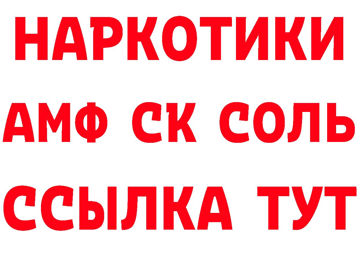 АМФ 97% как зайти даркнет кракен Гурьевск